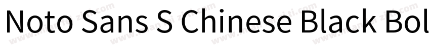 Noto Sans S Chinese Black Bold(otf)字体转换